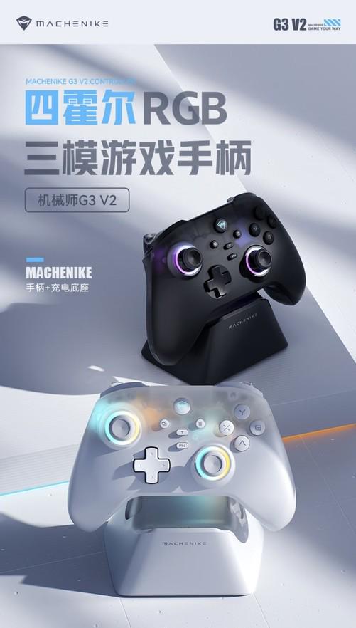 戏手柄今日开启预售 高性价比高颜值体验PP电子免费模拟器机械师G3 V2游