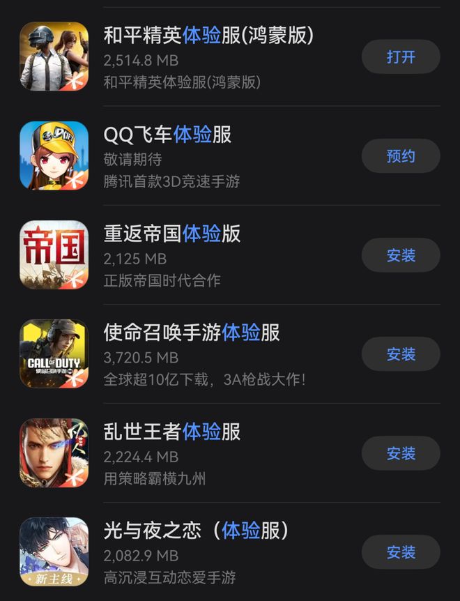 道大战进入下半场腾网米都没准备好PP模拟器免费试玩入口腾讯华为渠