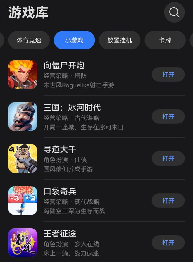 道大战进入下半场腾网米都没准备好PP模拟器免费试玩入口腾讯华为渠(图7)