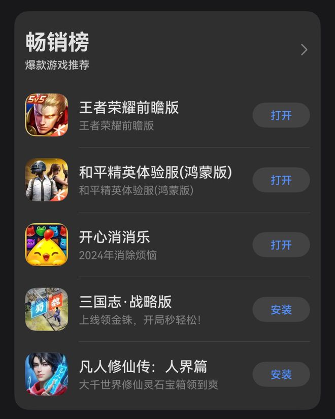 道大战进入下半场腾网米都没准备好PP模拟器免费试玩入口腾讯华为渠(图18)
