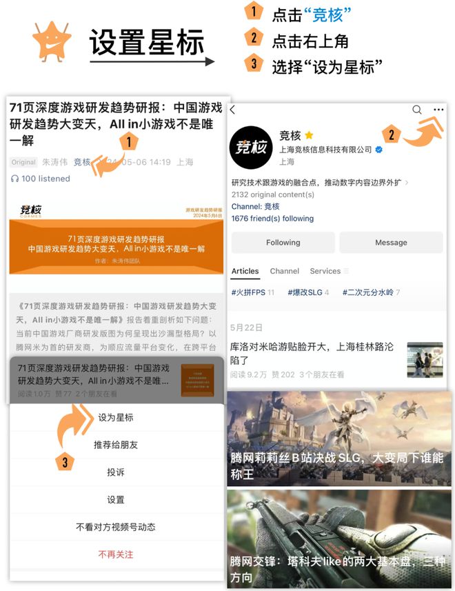 ；梦幻雷火英雄射击杠上了｜Not Bad周报PP模拟器腾讯米哈游年会来袭老板讲话成重点(图11)