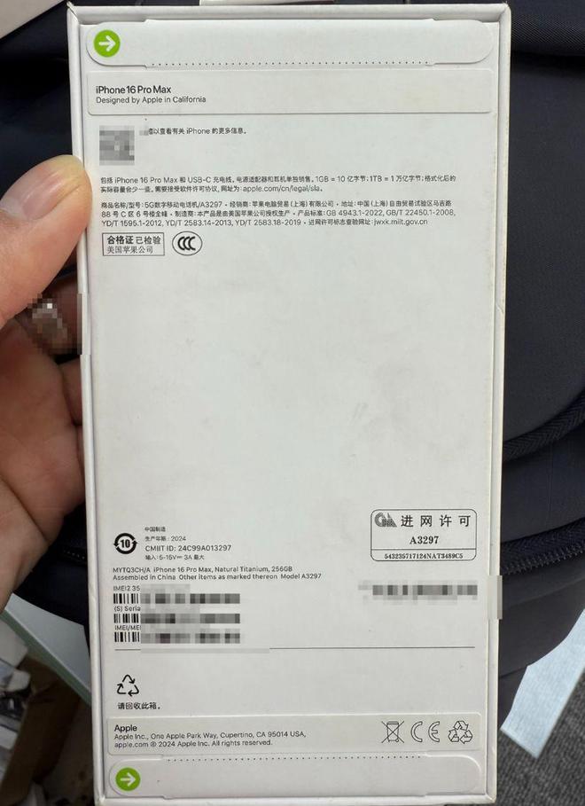 新iPhone16Pro Max为零售监管机！PP电子模拟器试玩便宜没好货！网友某平台买的全(图3)
