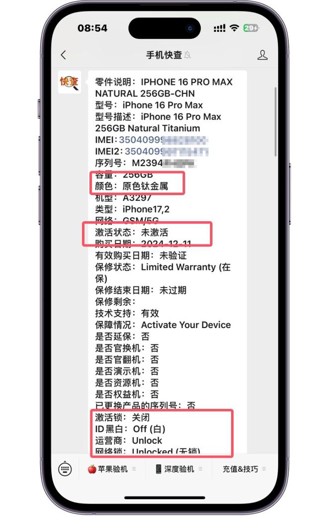 新iPhone16Pro Max为零售监管机！PP电子模拟器试玩便宜没好货！网友某平台买的全(图2)