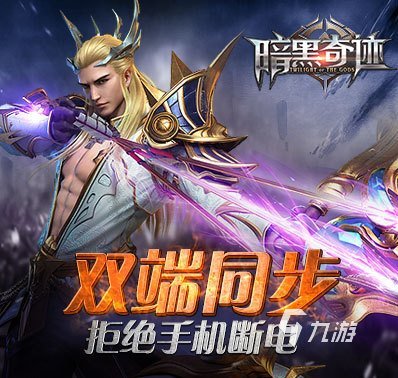 游戏有哪些 流行的奇迹游戏合集PP电子试玩2025最新奇迹(图5)