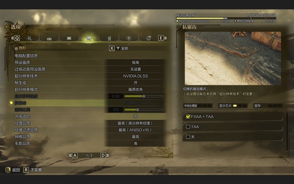 080性能实测：DLSS 4封神PP电子免费试玩移动级RTX 5(图17)