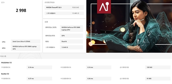 080性能实测：DLSS 4封神PP电子免费试玩移动级RTX 5(图16)