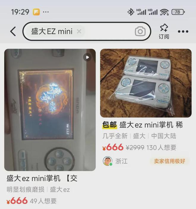 产掌机当年只卖150元如今一机难求！PP电子(中国)网站可以玩传奇的国(图2)