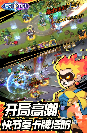 推荐 2025好玩的国内游戏合集PP电子模拟器试玩经典的热门游戏(图5)