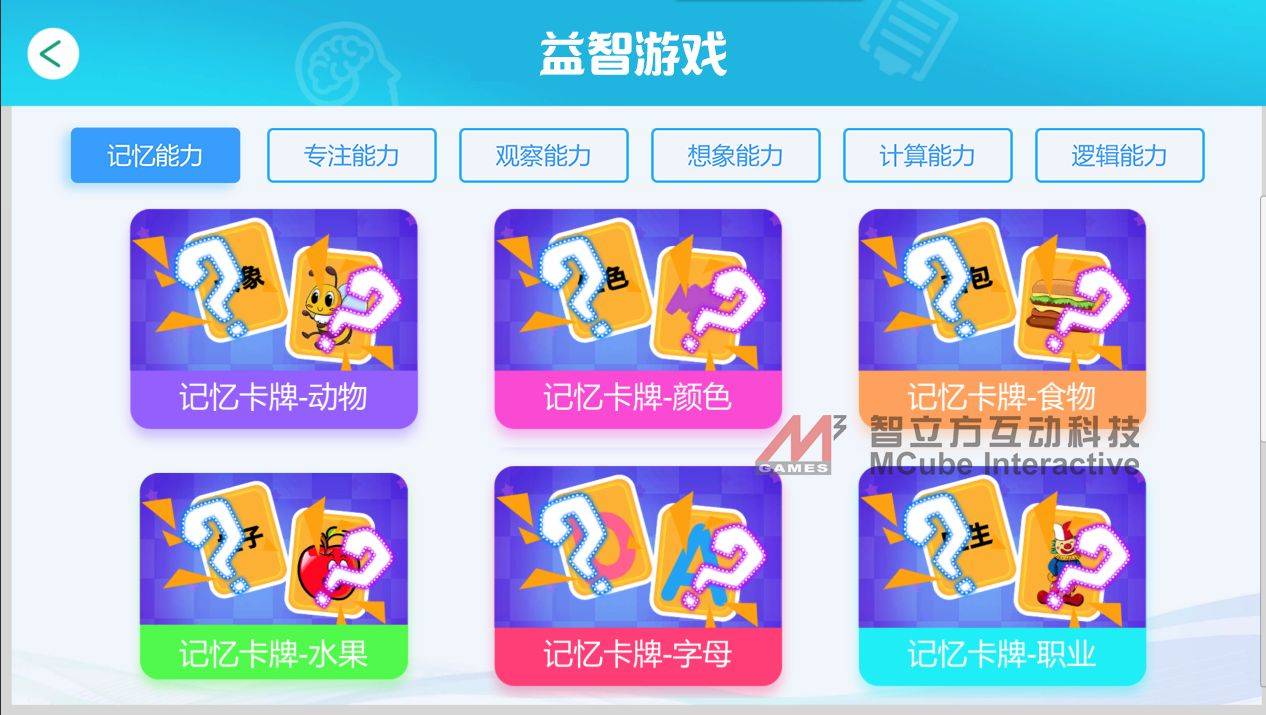 立方儿童益智游戏触摸桌助互动娱乐区打造PP电子(中国)网站儿童游戏桌升级啦智(图2)