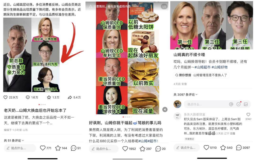 什么突然“塌房”了PP模拟器山姆为(图4)