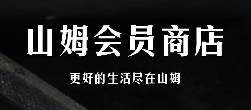 什么突然“塌房”了PP模拟器山姆为(图7)