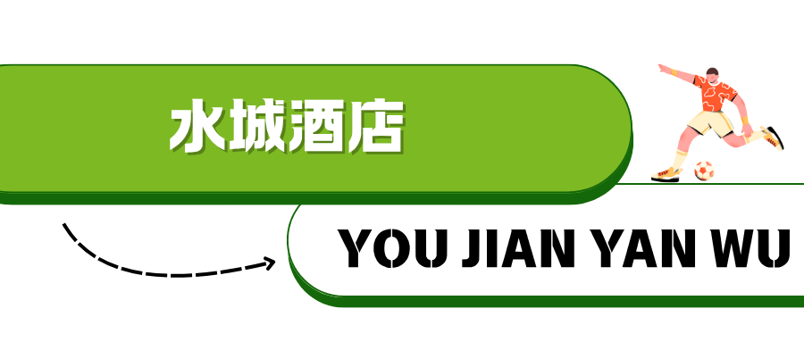 ！淮安西游乐园等景区免费玩PP电子平台“鹿马大战”(图11)